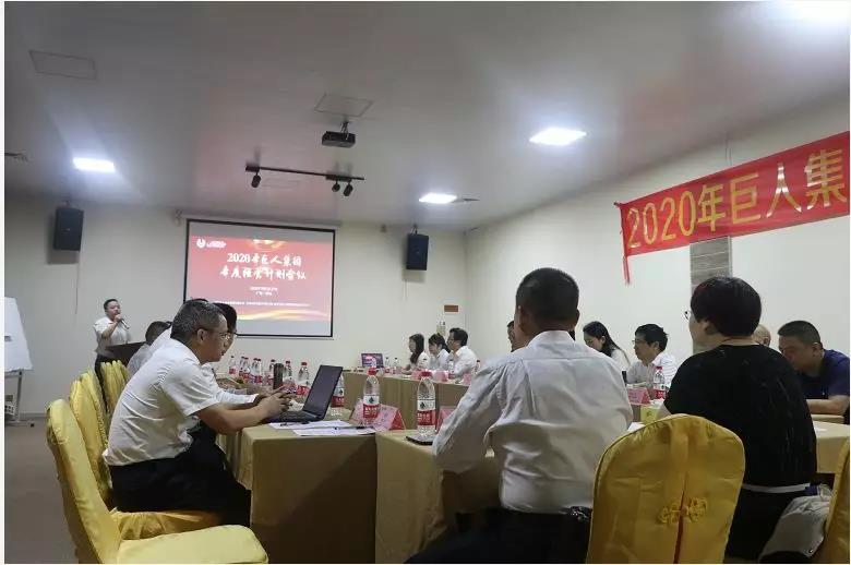 2020年巨人機(jī)床集團(tuán)年度經(jīng)營計(jì)劃會(huì)議順利召開(圖4) 2020年巨人機(jī)床集團(tuán)年度經(jīng)營計(jì)劃會(huì)議順利召開(圖4)