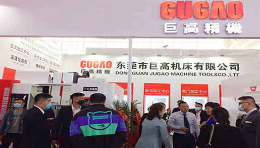 三地連展，巨高機(jī)床（第三站）CIMT2021中國(guó)國(guó)際機(jī)床展圓