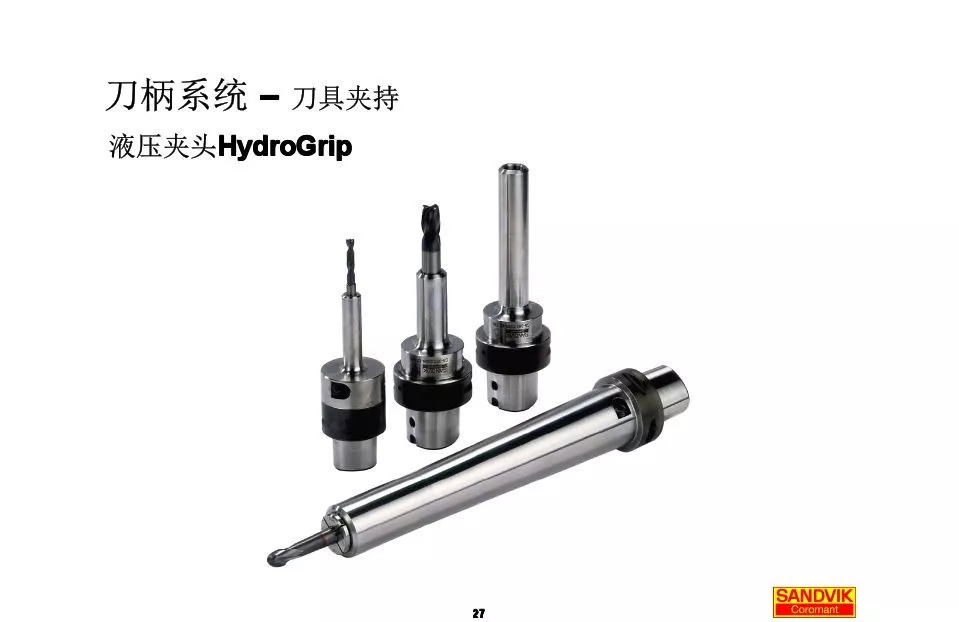 40張圖解加工中心的刀柄系統(tǒng)，聰明人都收藏了(圖27)