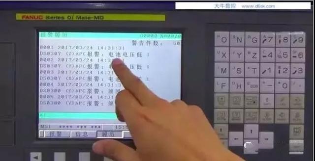 非常常見的FANUC機(jī)床報警問題解決辦法，作為數(shù)控人一定要知道(圖2)